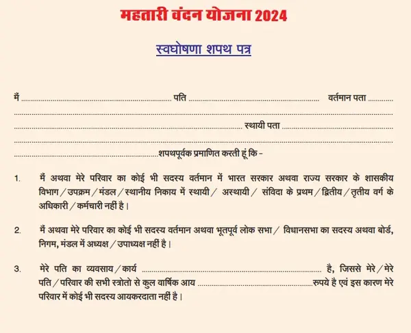 Mahtari Vandan yojana declaration form