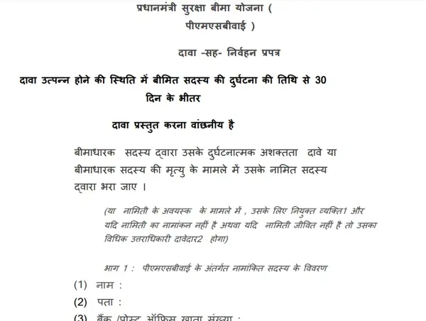 pm suraksha bima yojana claim form pdf download