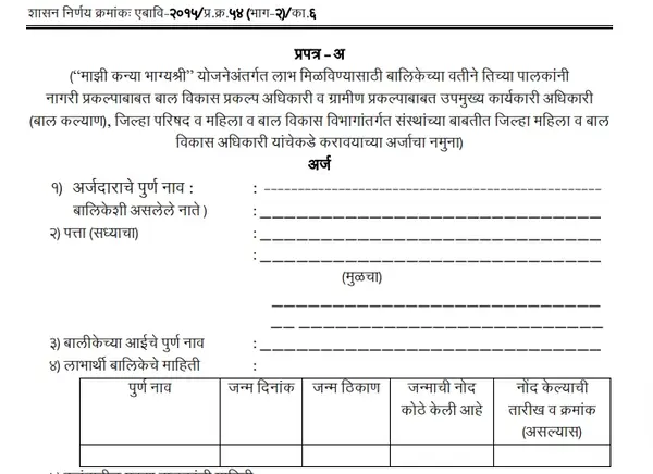 Majhi-kanya-bhagyashree-Application-Form-pdf