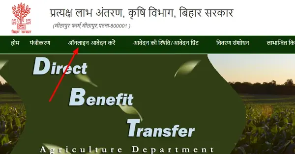 Bihar Agriculture Department Official Website