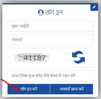 Bihar Anugrah Anudan Yojana Login