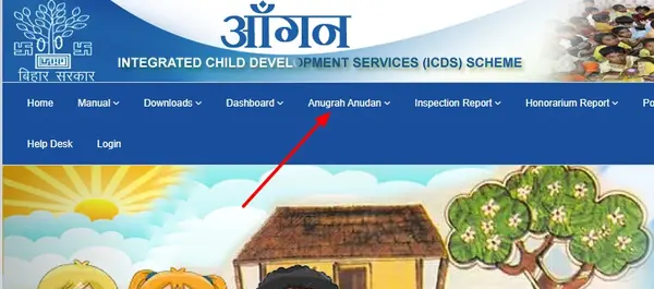 Bihar Anugrah Anudan Yojana Official Website