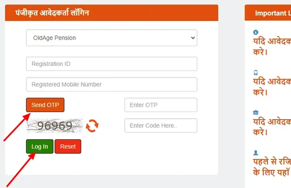 UP Vridha Pension Yojana Login